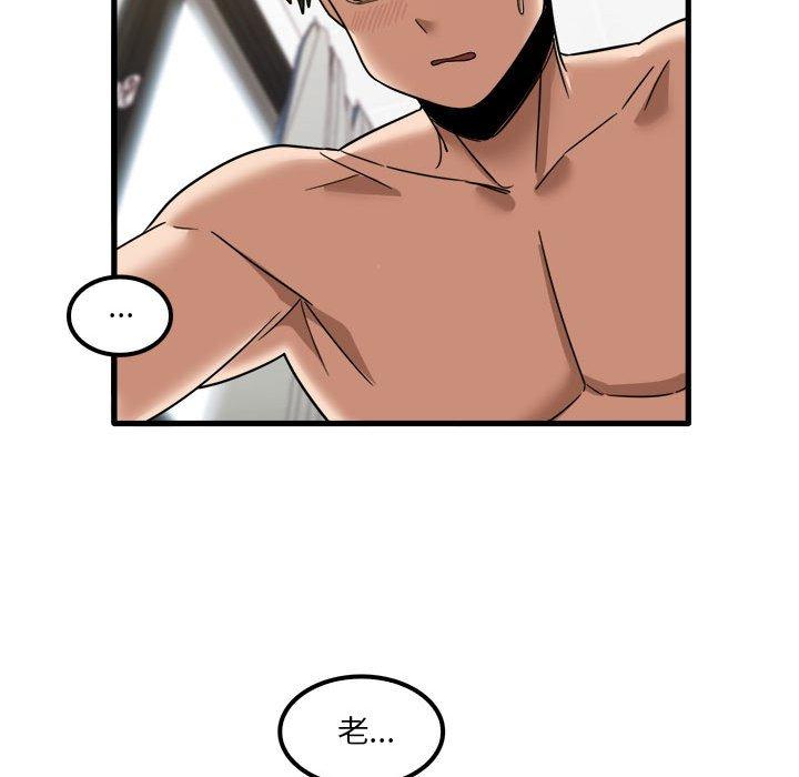 實習老師好麻煩 第 27 話 第55页