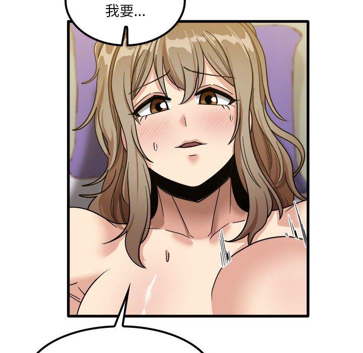 實習老師好麻煩 第 27 話 第58页