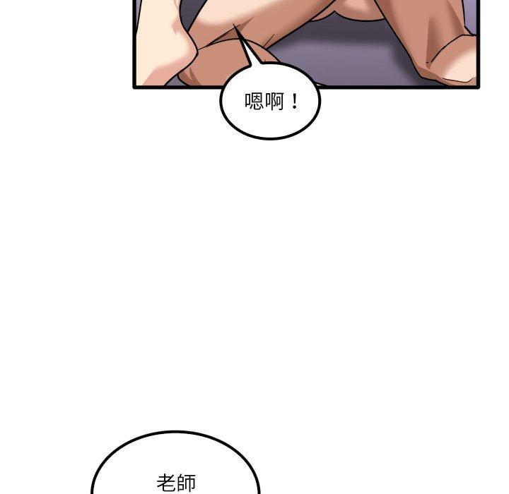 實習老師好麻煩 第 27 話 第57页