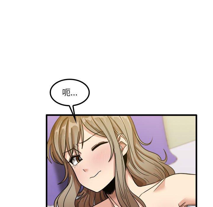 實習老師好麻煩 第 27 話 第61页