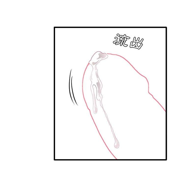 實習老師好麻煩 第 27 話 第63页