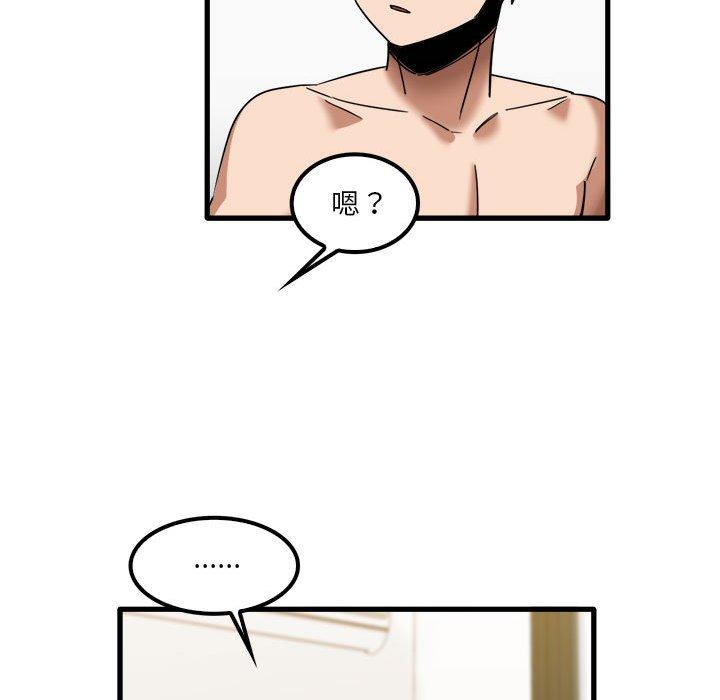 實習老師好麻煩 第 27 話 第71页
