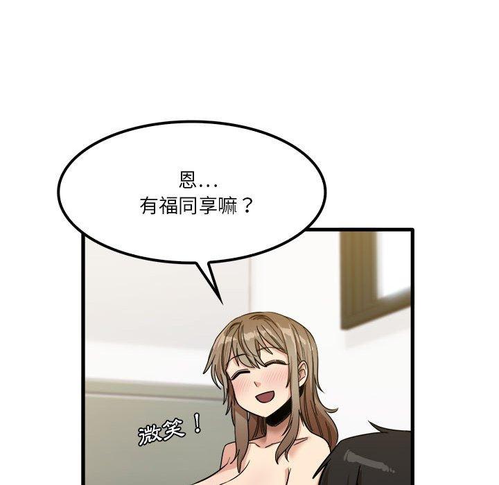 實習老師好麻煩 第 27 話 第73页