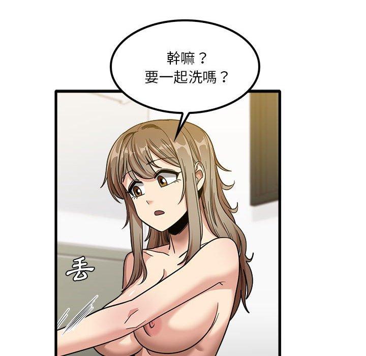 實習老師好麻煩 第 27 話 第76页