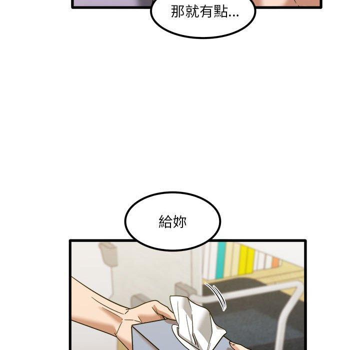 實習老師好麻煩 第 27 話 第67页