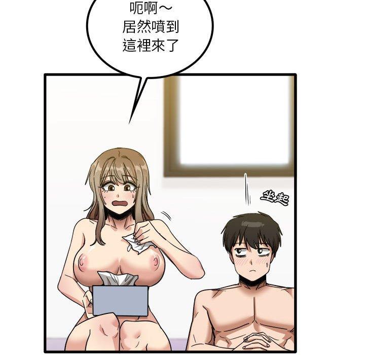 實習老師好麻煩 第 27 話 第69页