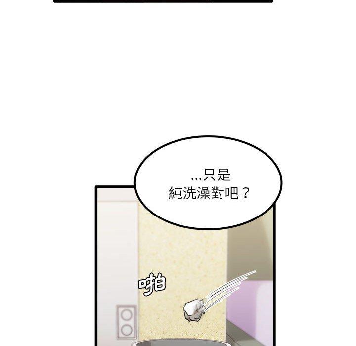 實習老師好麻煩 第 27 話 第77页