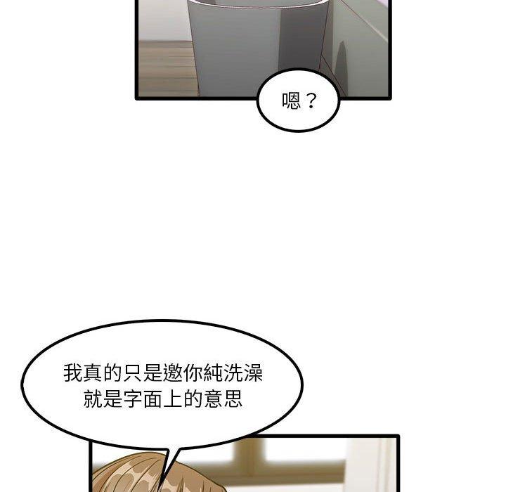 實習老師好麻煩 第 27 話 第78页