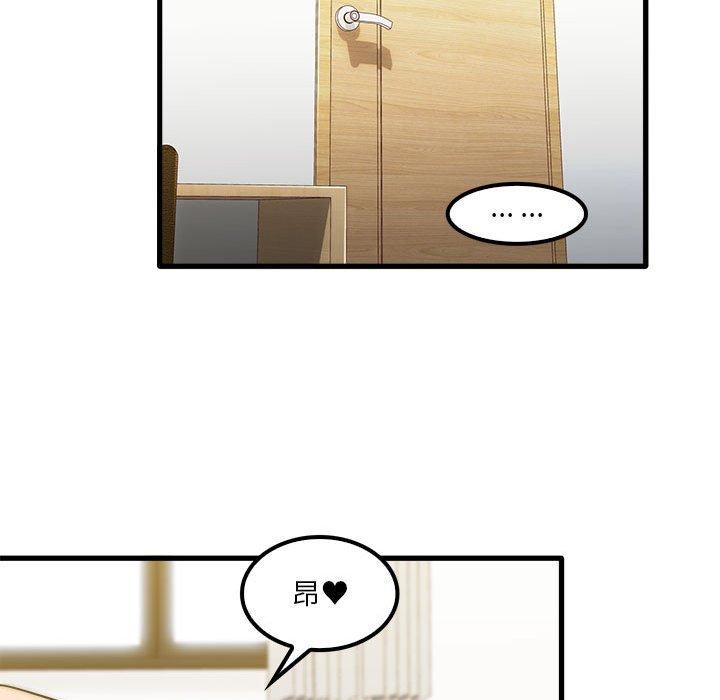 實習老師好麻煩 第 27 話 第48页