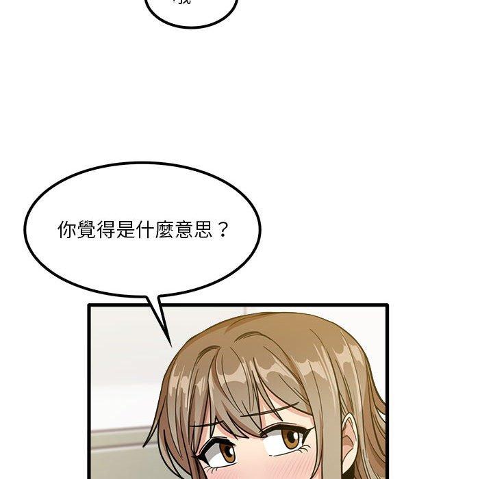 實習老師好麻煩 第 27 話 第84页
