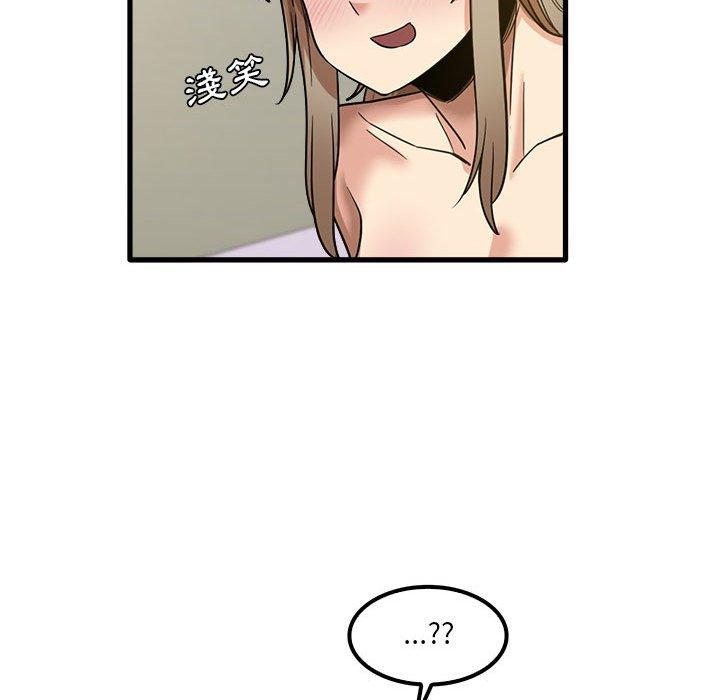實習老師好麻煩 第 27 話 第85页