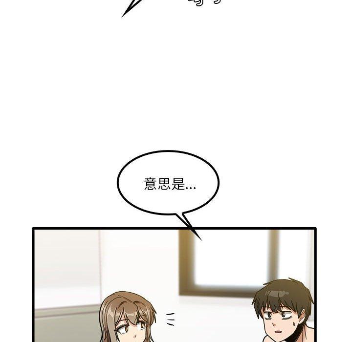實習老師好麻煩 第 27 話 第87页