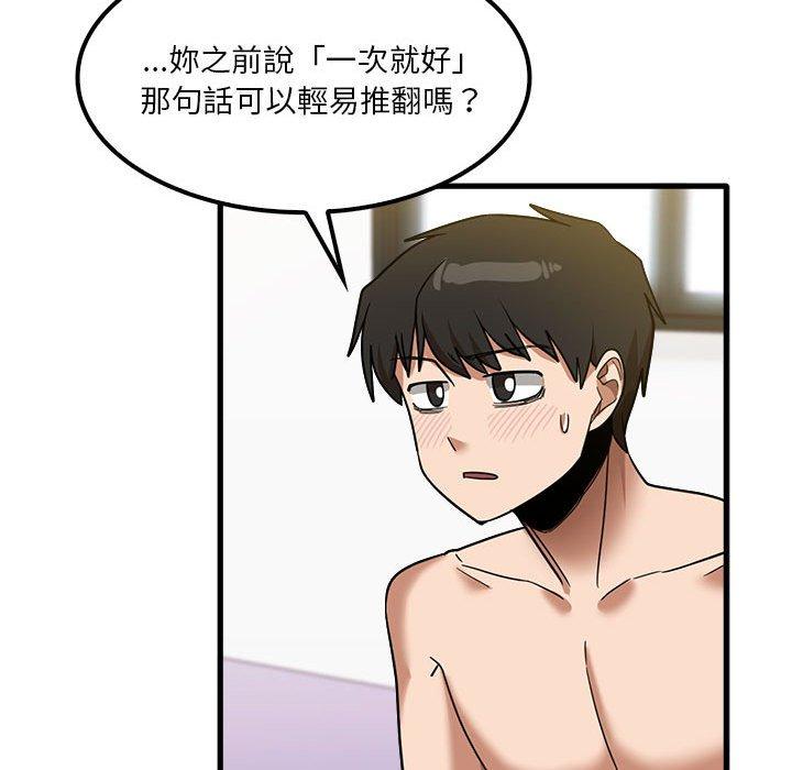 實習老師好麻煩 第 27 話 第89页