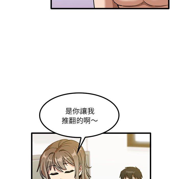 實習老師好麻煩 第 27 話 第90页