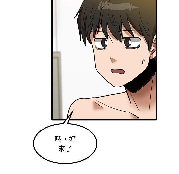 實習老師好麻煩 第 27 話 第94页