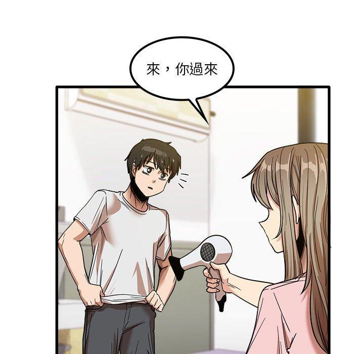 實習老師好麻煩 第 27 話 第97页
