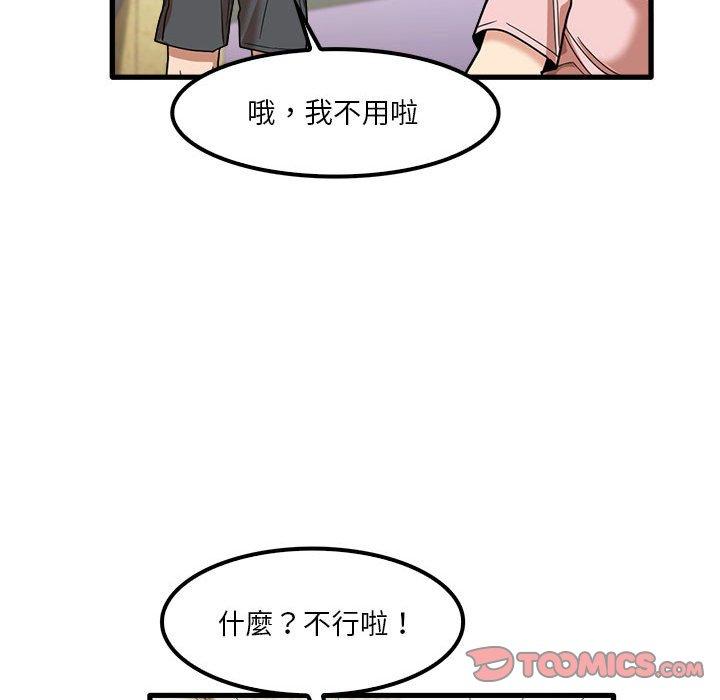 實習老師好麻煩 第 27 話 第98页