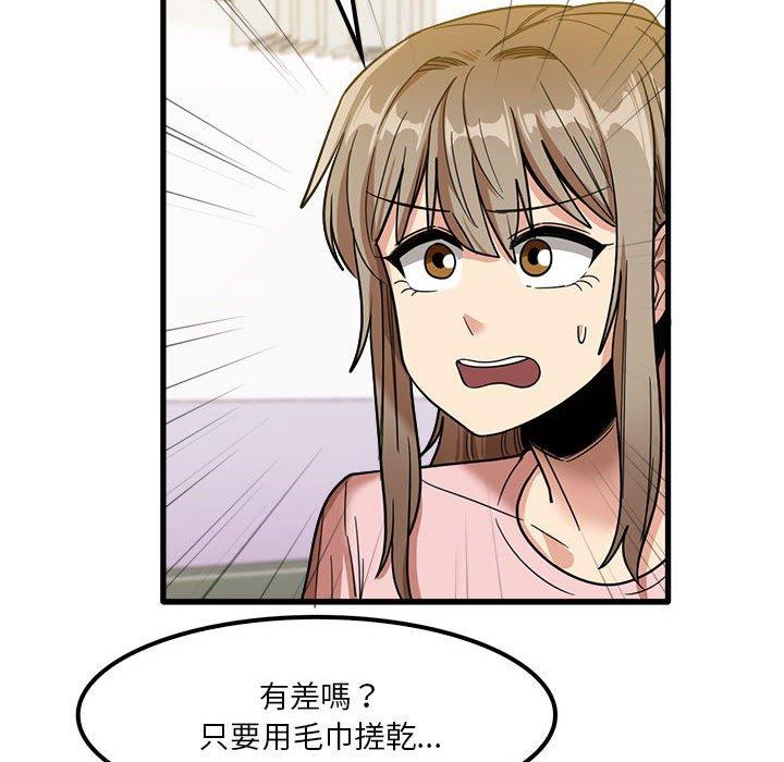 實習老師好麻煩 第 27 話 第99页