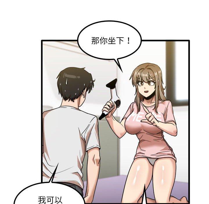 實習老師好麻煩 第 27 話 第102页