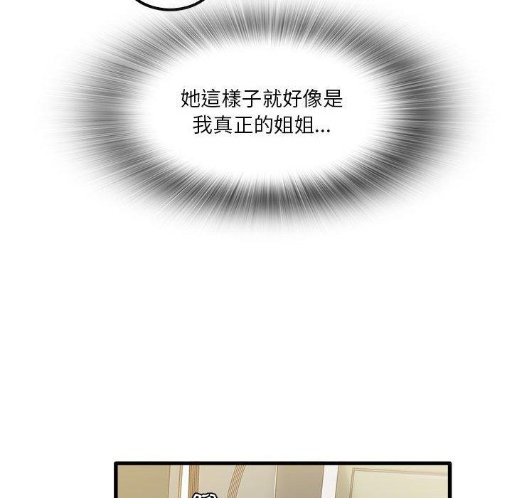實習老師好麻煩 第 27 話 第105页