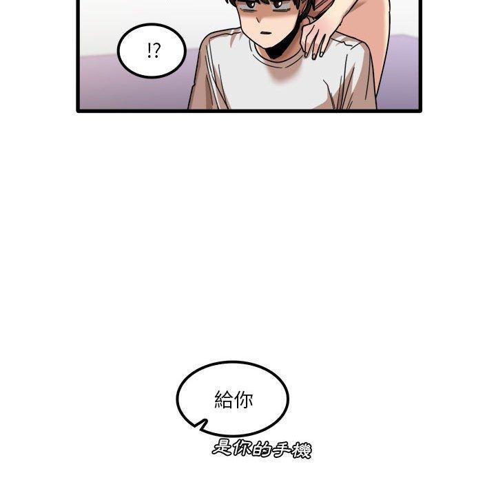 實習老師好麻煩 第 27 話 第108页