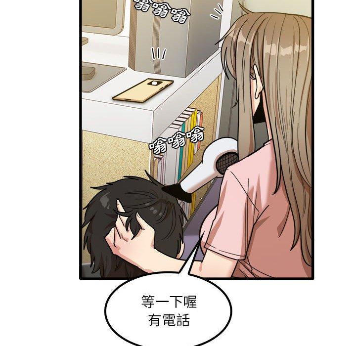 實習老師好麻煩 第 27 話 第106页