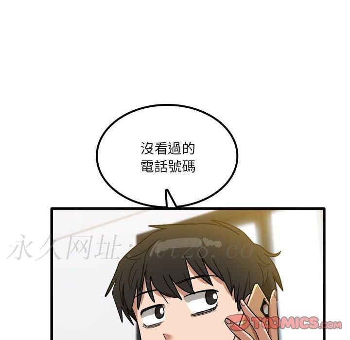 實習老師好麻煩 第 27 話 第110页