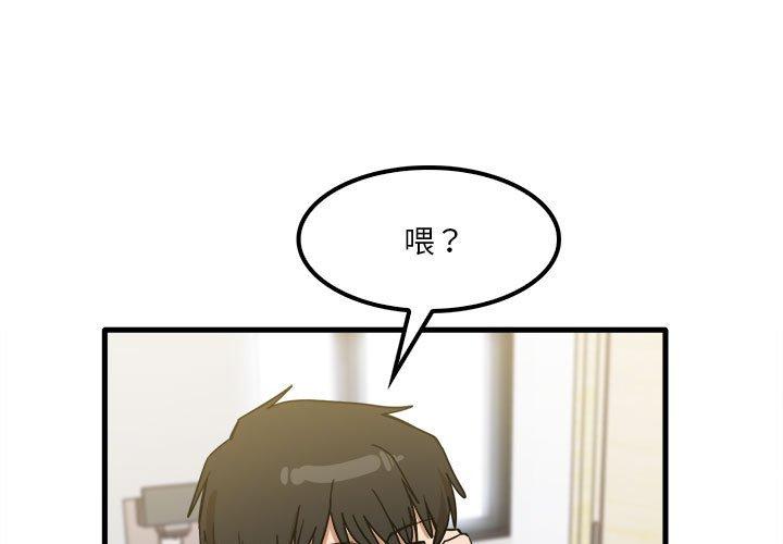 實習老師好麻煩 第 28 話 第1页