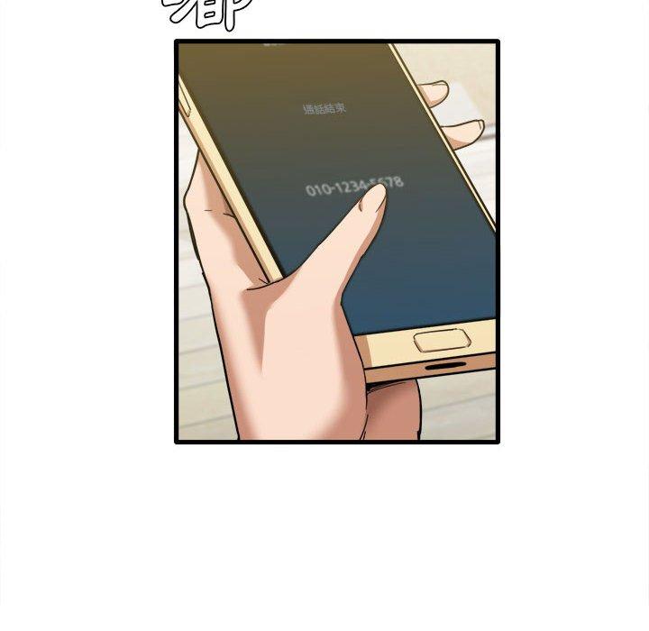 實習老師好麻煩 第 28 話 第6页
