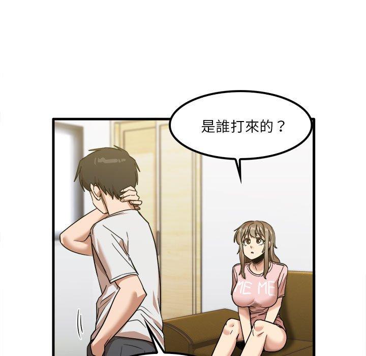 實習老師好麻煩 第 28 話 第7页