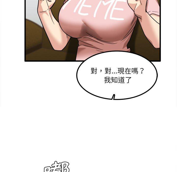 實習老師好麻煩 第 28 話 第5页