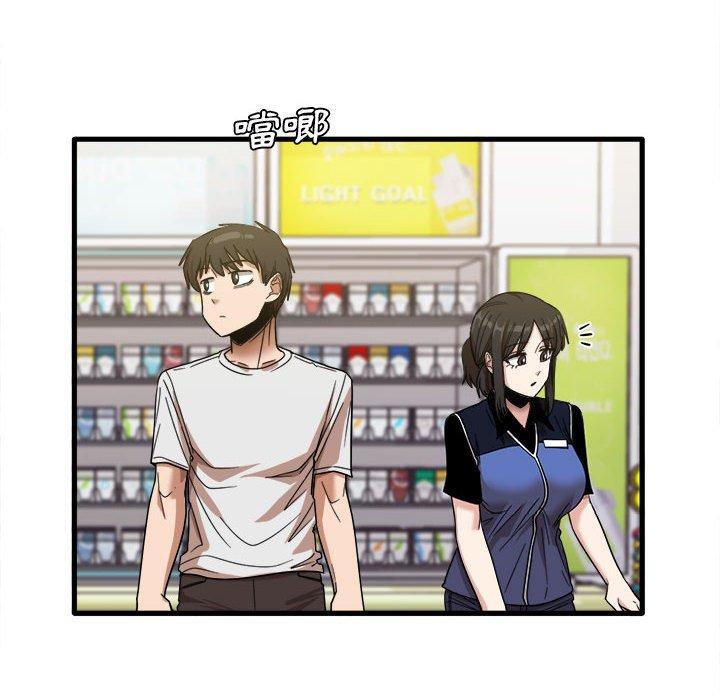 實習老師好麻煩 第 28 話 第25页