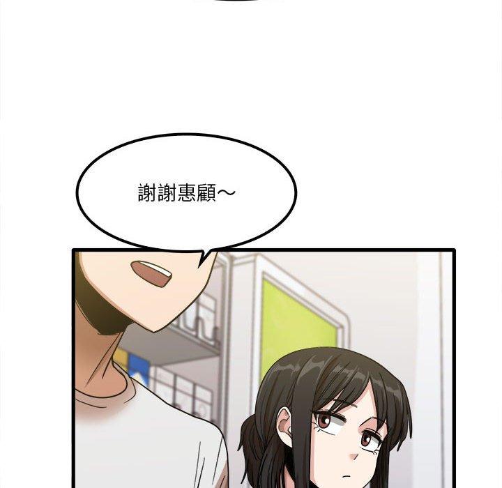 實習老師好麻煩 第 28 話 第23页