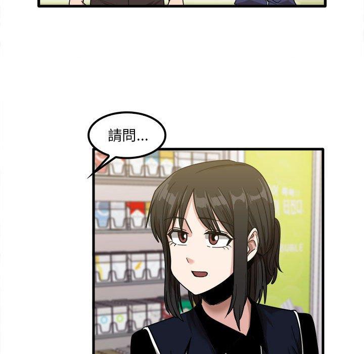 實習老師好麻煩 第 28 話 第27页