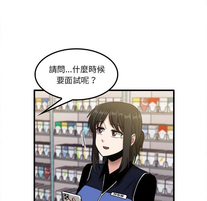 實習老師好麻煩 第 28 話 第31页