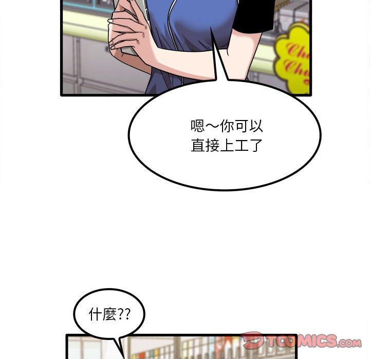 實習老師好麻煩 第 28 話 第32页