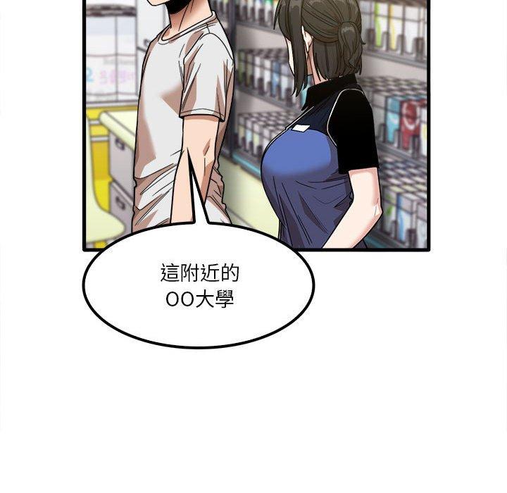 實習老師好麻煩 第 28 話 第36页
