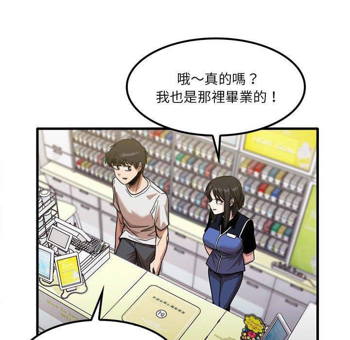 實習老師好麻煩 第 28 話 第37页