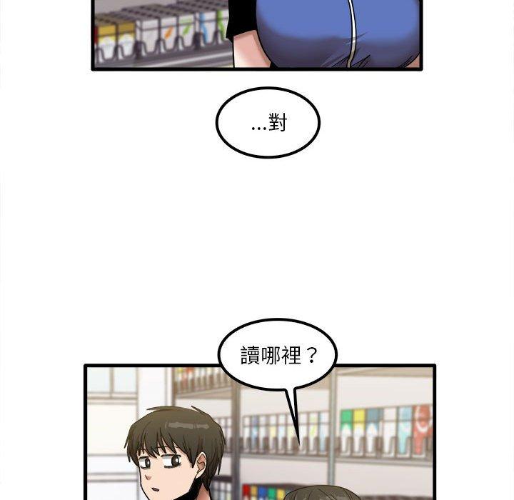 實習老師好麻煩 第 28 話 第35页