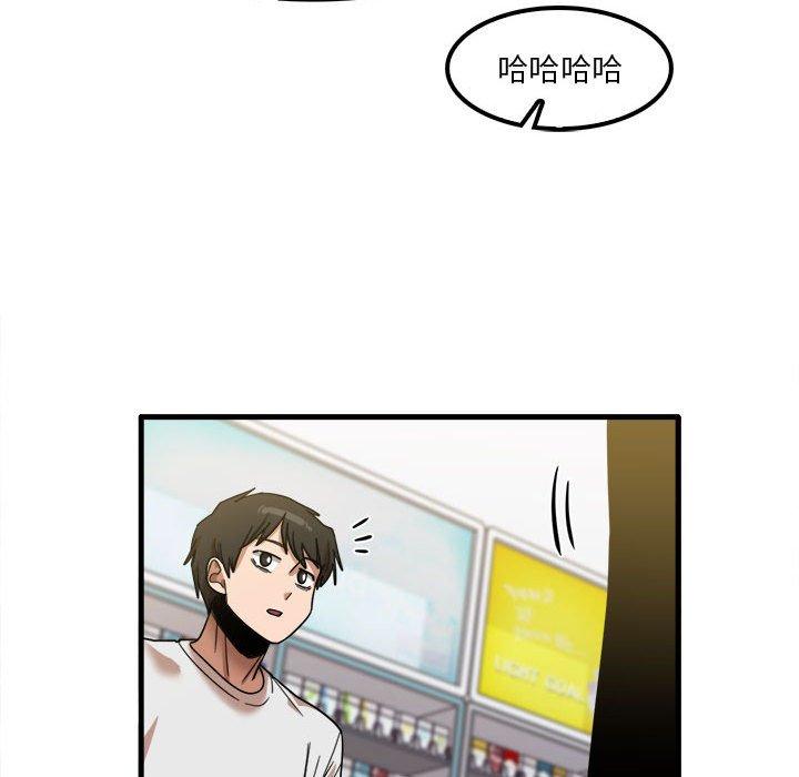 實習老師好麻煩 第 28 話 第40页