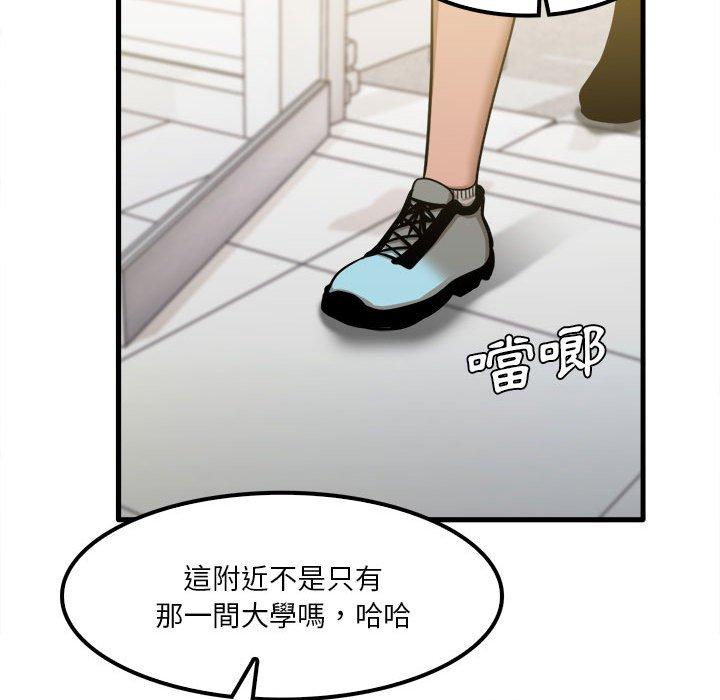 實習老師好麻煩 第 28 話 第39页