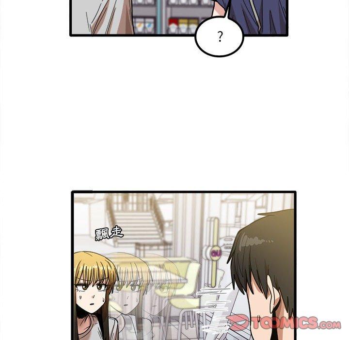 實習老師好麻煩 第 28 話 第44页