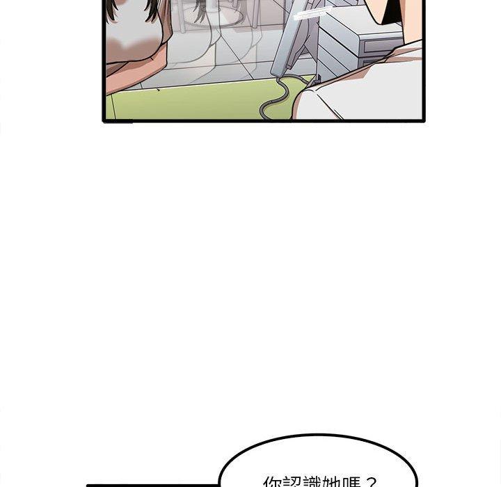 實習老師好麻煩 第 28 話 第45页