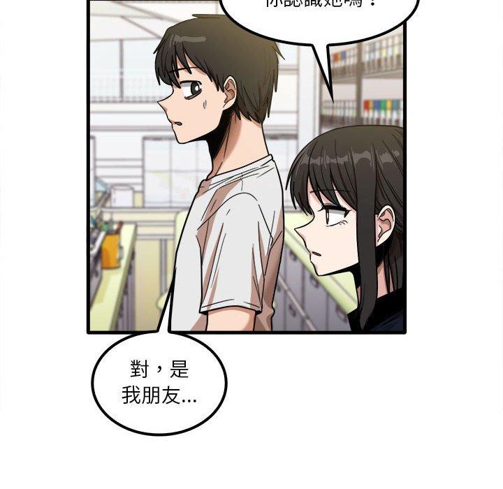 實習老師好麻煩 第 28 話 第46页