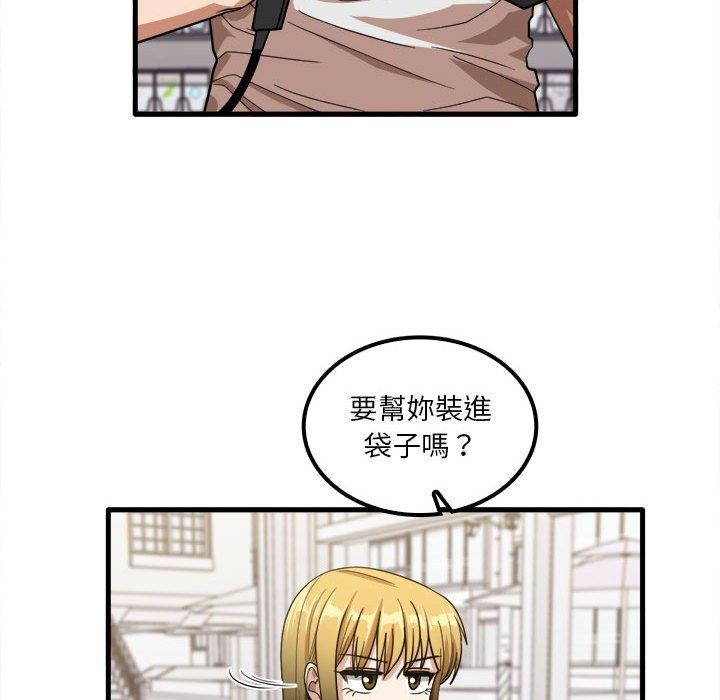 實習老師好麻煩 第 28 話 第48页