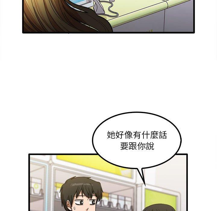 實習老師好麻煩 第 28 話 第51页