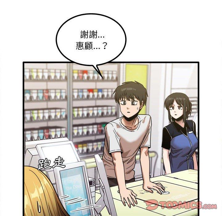 實習老師好麻煩 第 28 話 第50页