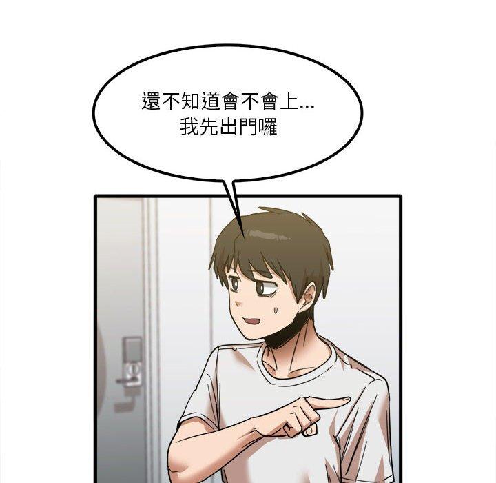 實習老師好麻煩 第 28 話 第10页