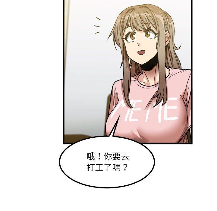 實習老師好麻煩 第 28 話 第9页