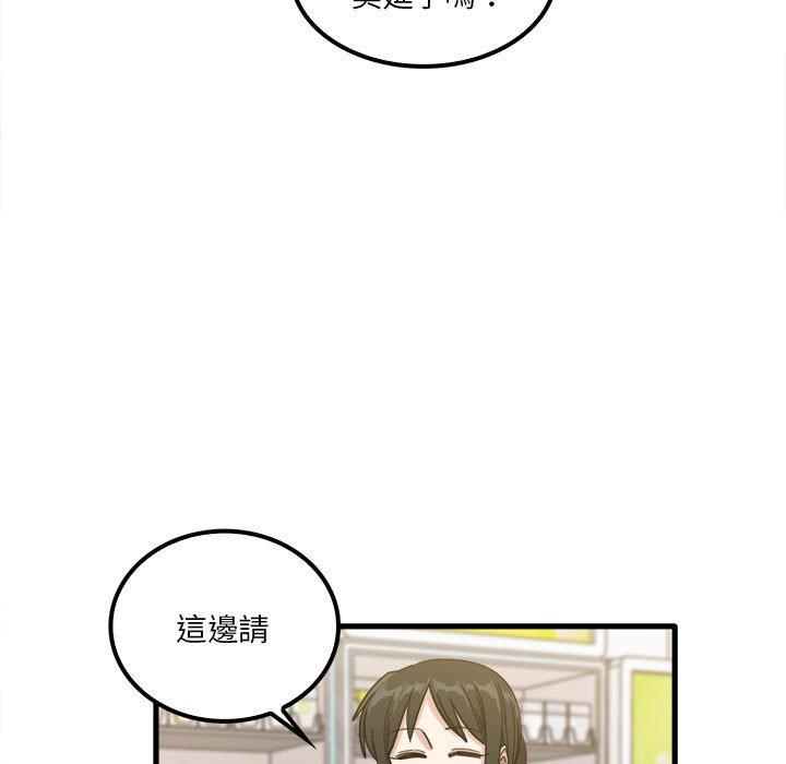 實習老師好麻煩 第 28 話 第16页